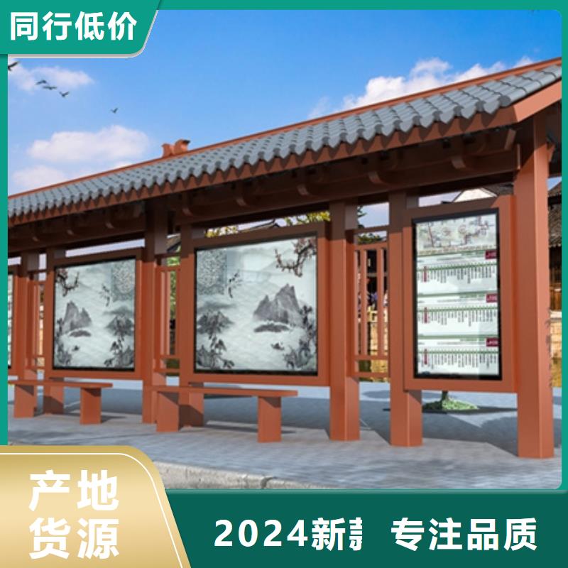 仿古候車亭活動(dòng)促銷