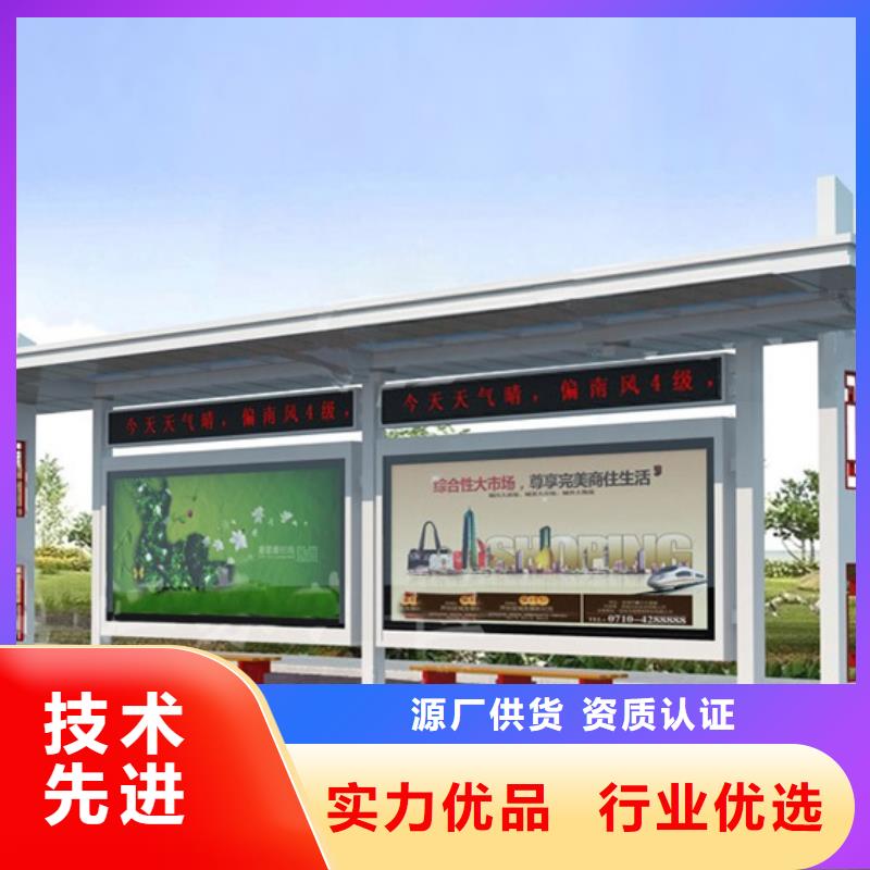 太阳能候车亭视频-太阳能候车亭-湖南省常德市鼎城|武陵|湘潭|衡阳|郴州|怀化|永州|邵阳|湘西【同城】货源
