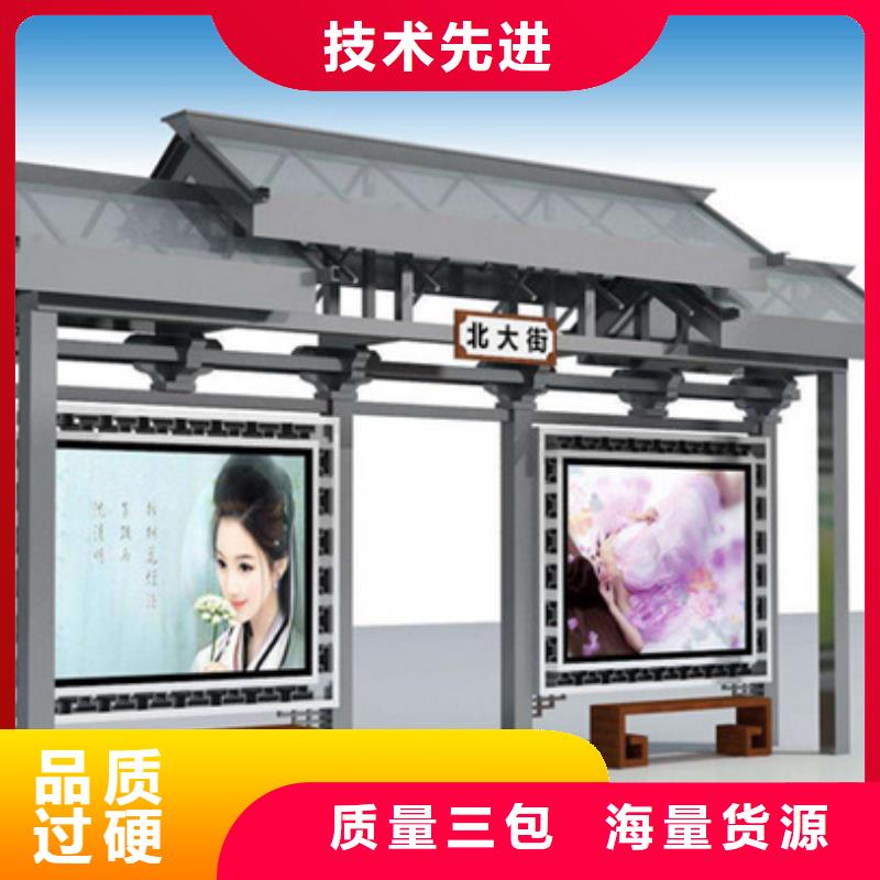 仿古候車亭【社會主義價值觀標牌】專注細節專注品質