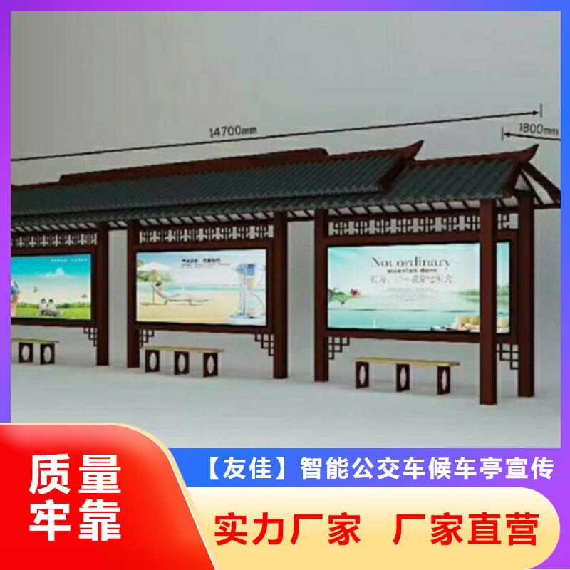 仿古候車亭保養