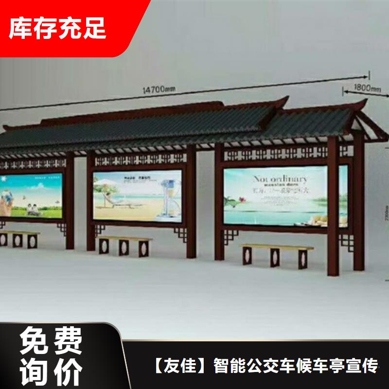 仿古候車亭廠家