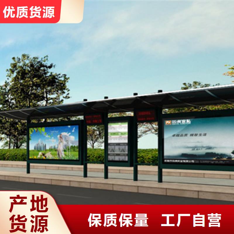 不銹鋼候車亭價值觀標牌廠家型號齊全