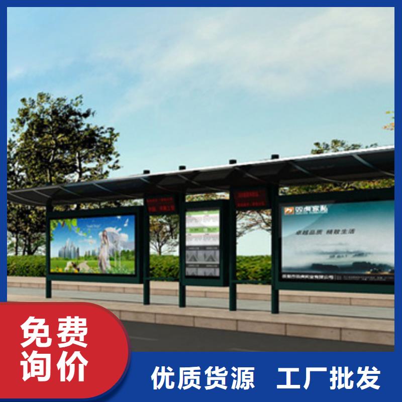 東方市不銹鋼候車亭廠家