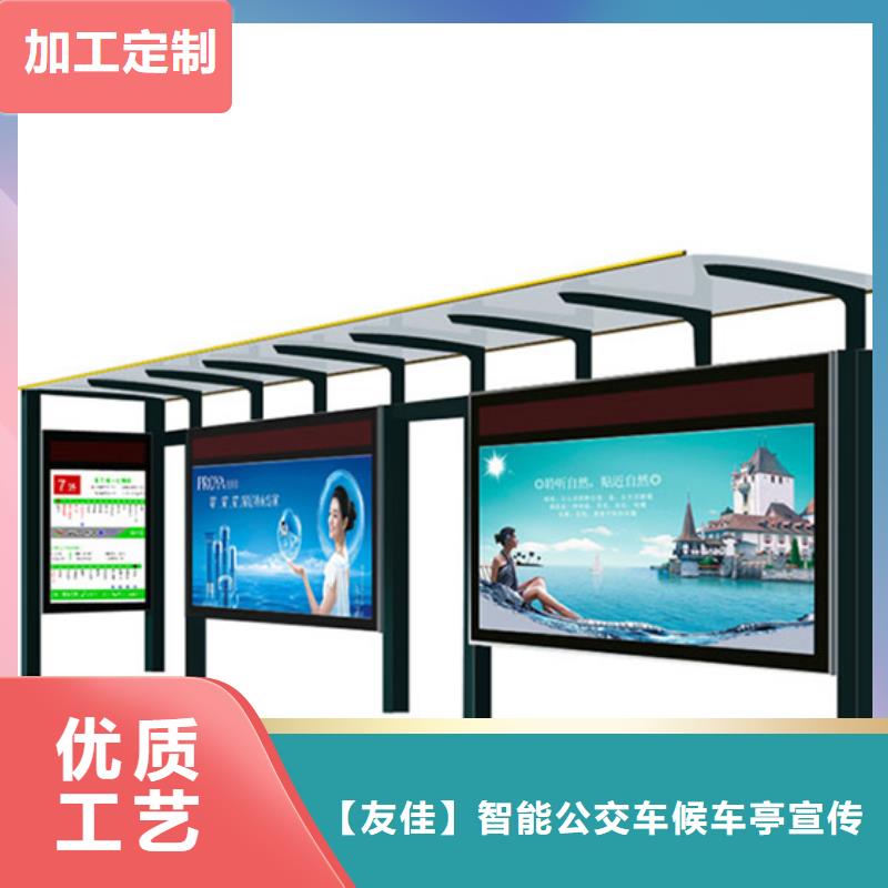 不銹鋼候車亭亞克力燈箱原廠制造