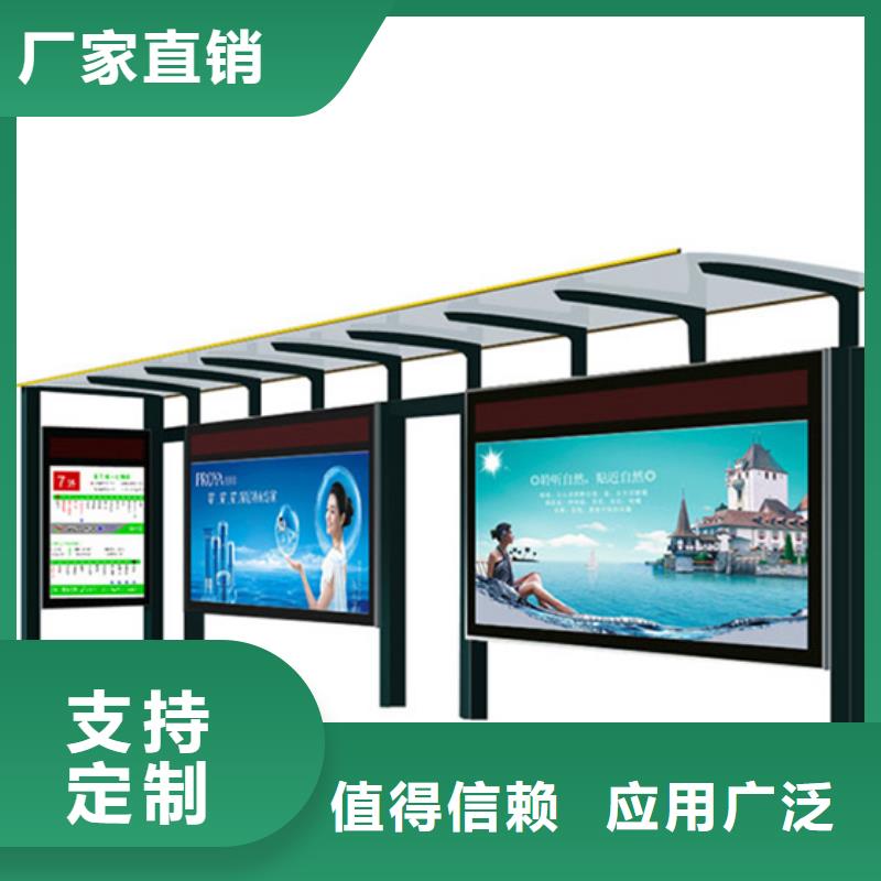 不銹鋼候車亭亞克力燈箱多年實力廠家