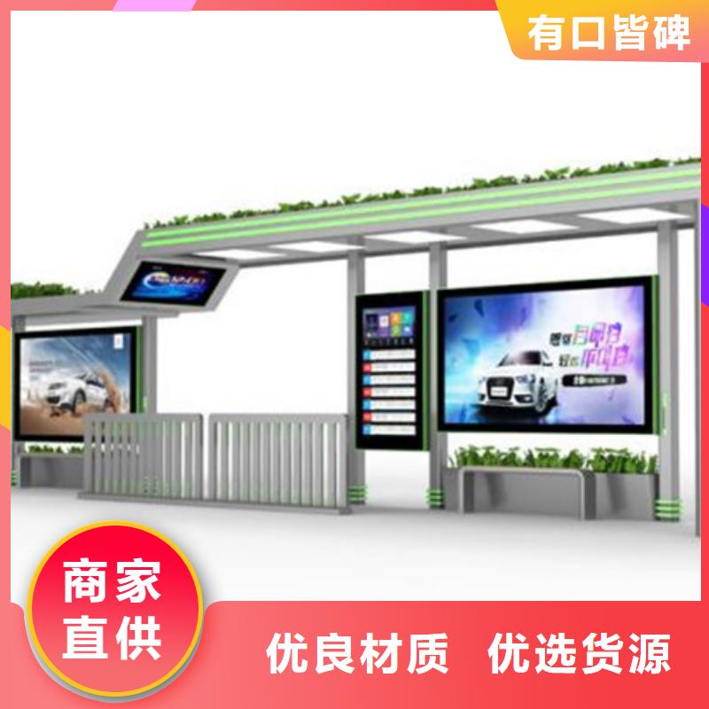 不锈钢候车亭价值观标牌厂家型号齐全