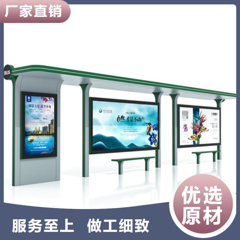 不锈钢候车亭价值观标牌厂家型号齐全