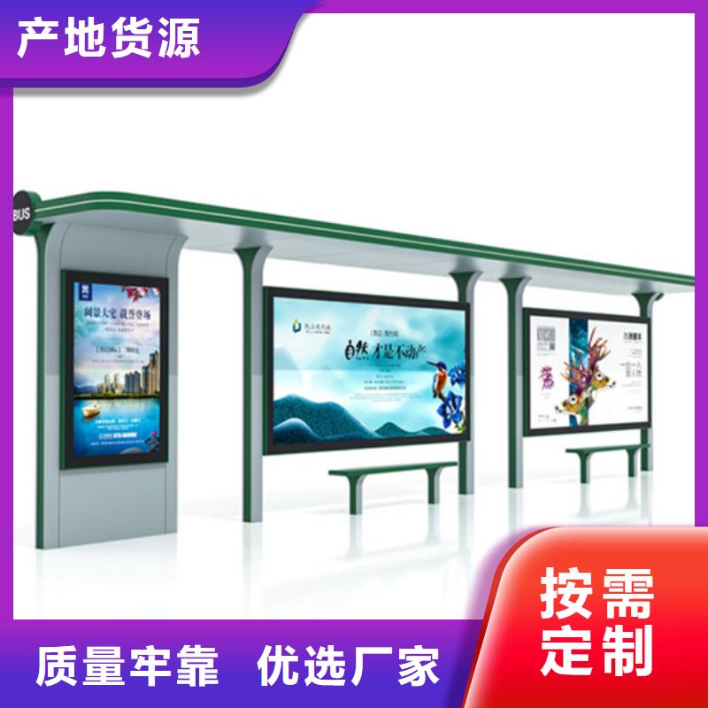 不锈钢候车亭价值观标牌厂家型号齐全