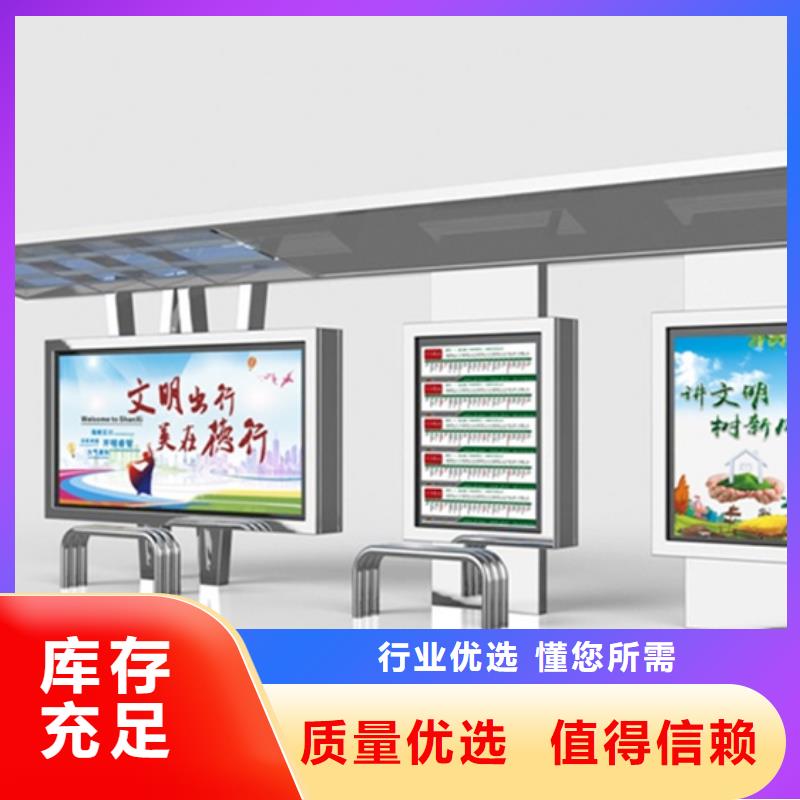 不锈钢候车亭价值观标牌厂家型号齐全