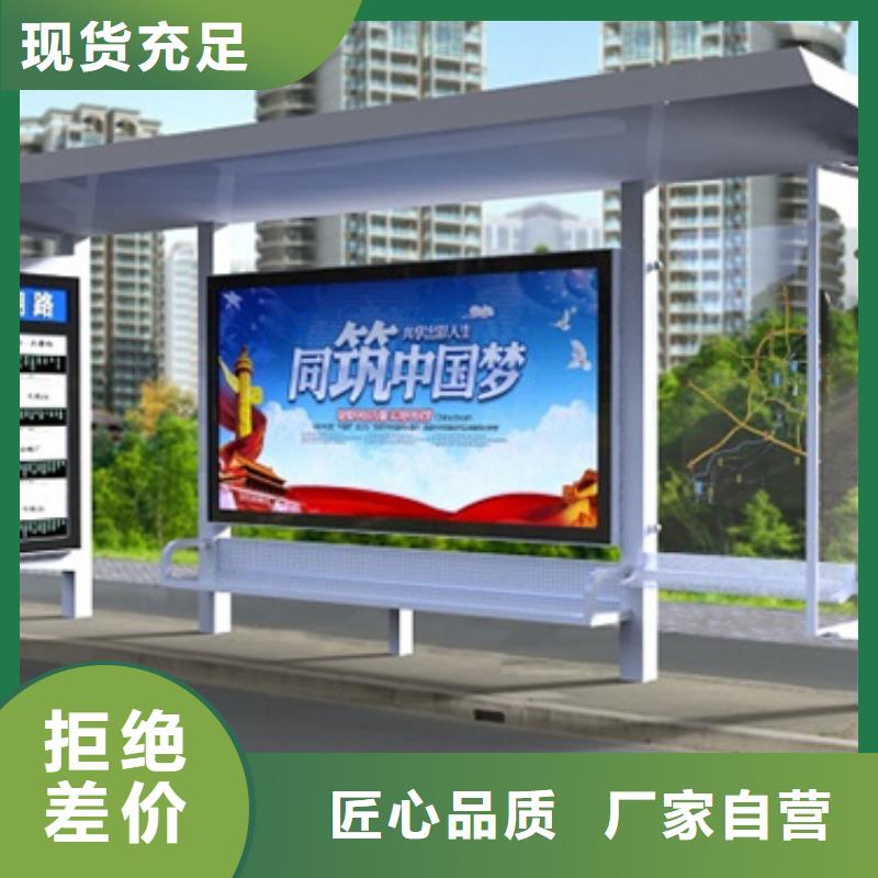 不锈钢候车亭价值观标牌厂家型号齐全