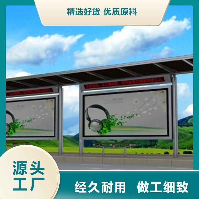 太阳能候车亭视频-太阳能候车亭|黑龙江省|鹤岗|大庆|绥化|黑河|哈尔滨