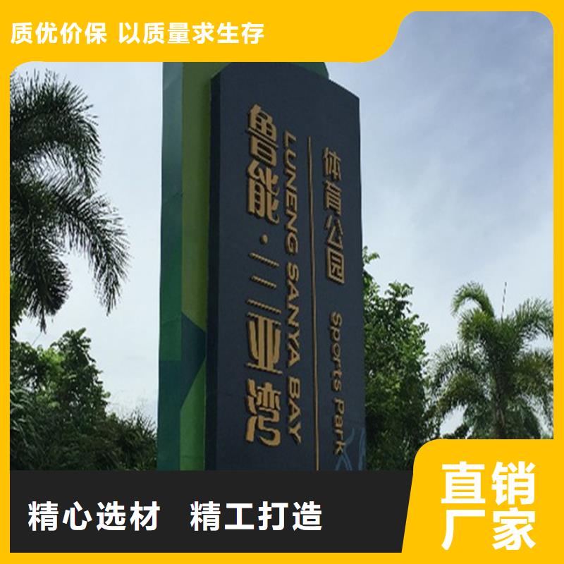 精神堡壘導視牌來樣定制