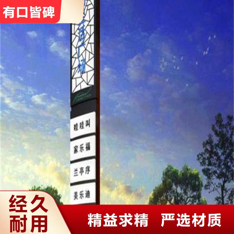 戶外精神堡壘導(dǎo)視牌廠家，放心之選