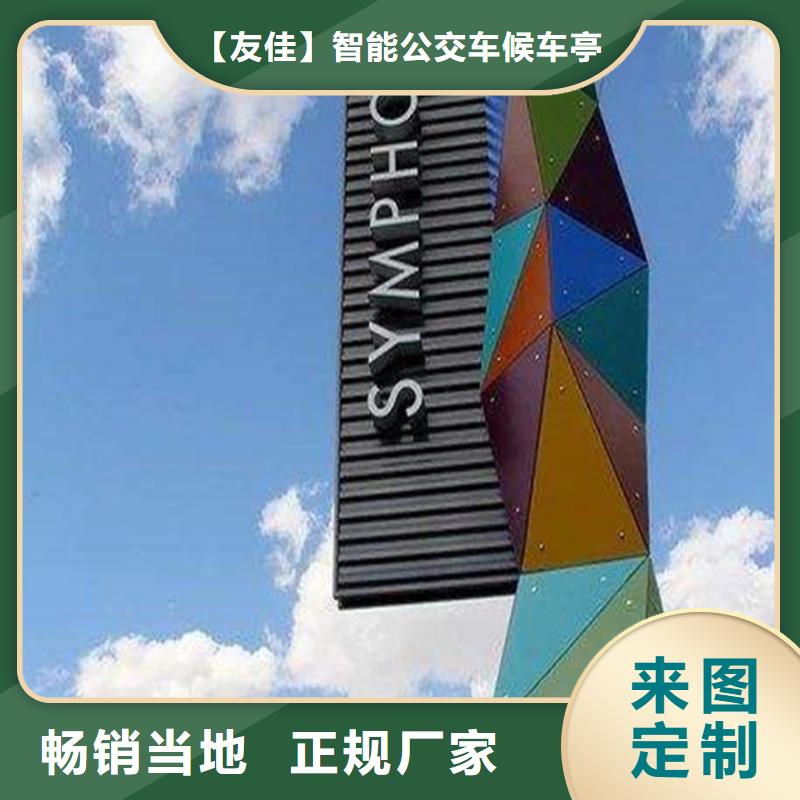 精神堡壘導(dǎo)視牌廠家供應(yīng)