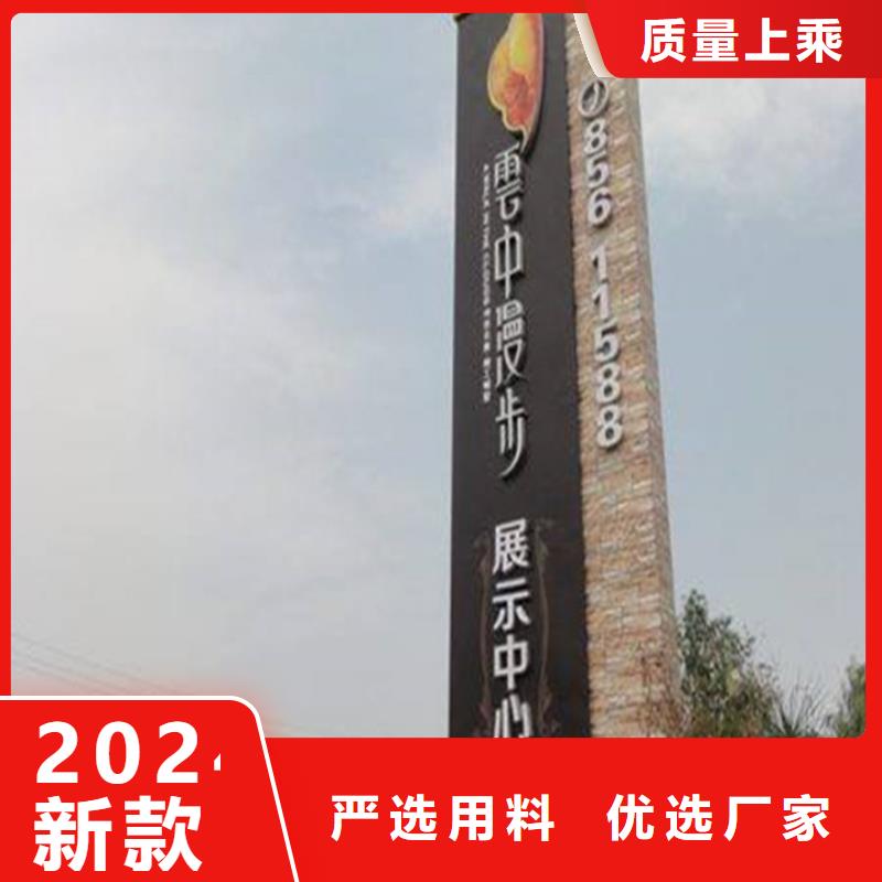 房地產精神堡壘導視牌源頭廠家