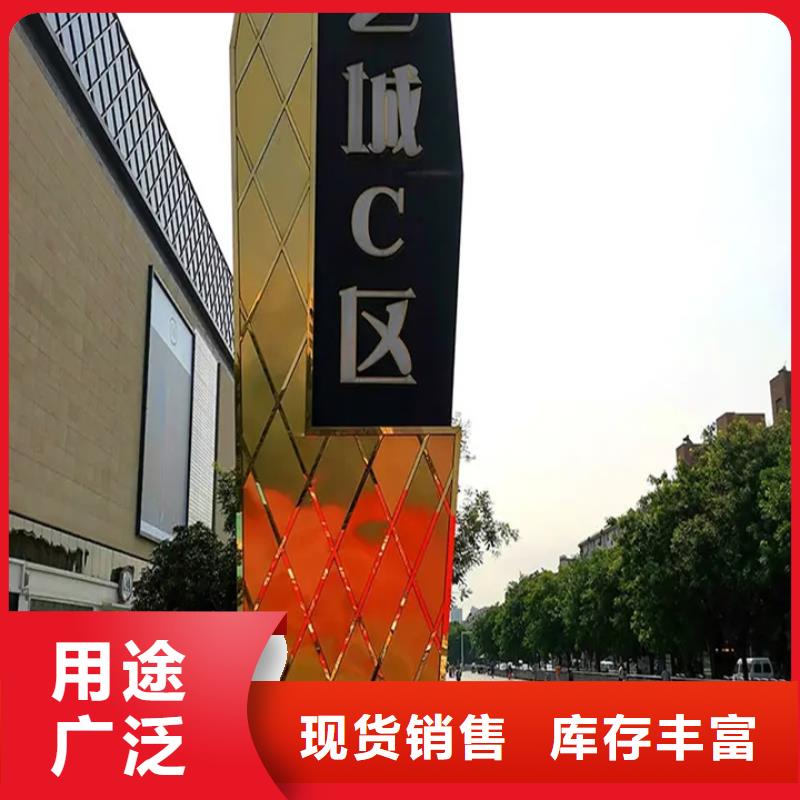 精神堡壘導(dǎo)視牌