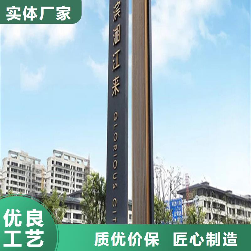 定制精神堡壘導視牌的生產廠家