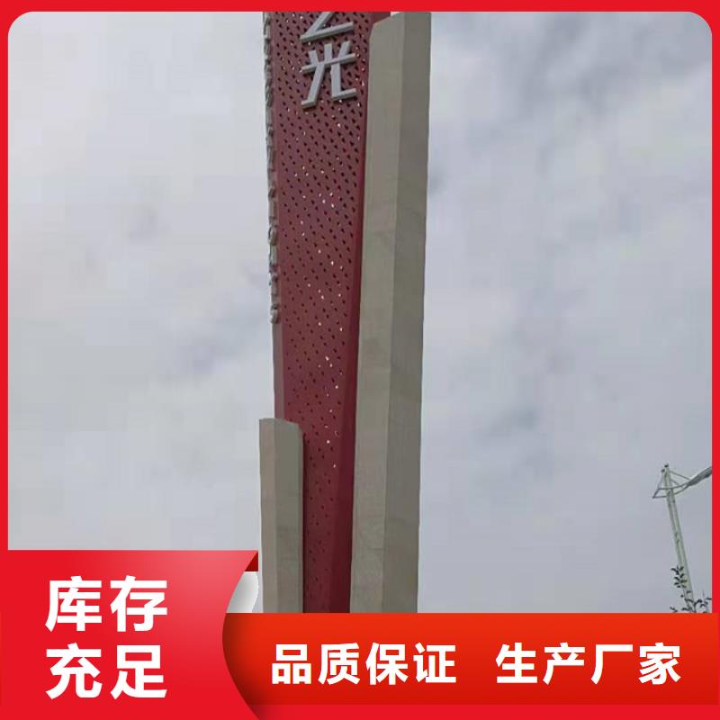 精神堡垒指示牌-精神堡垒指示牌厂家现货