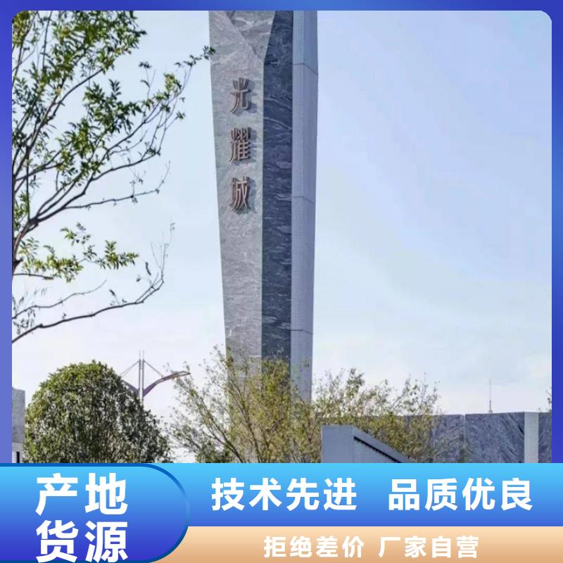 定制精神堡壘導視牌的生產廠家