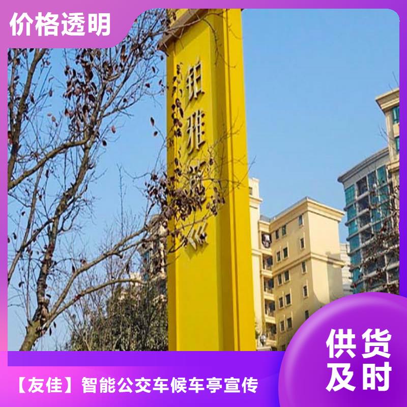 精神堡垒导视牌,校园阅报栏源头厂家直销