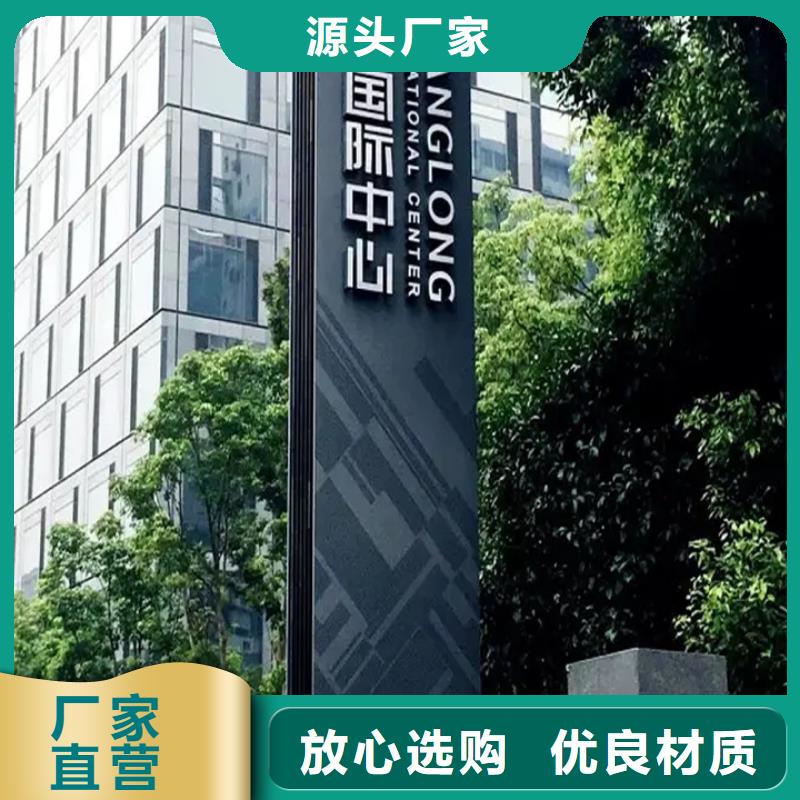 ：精神堡壘指示牌廠家批發