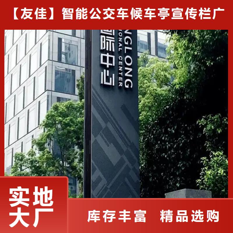 精神堡壘導視牌來樣定制