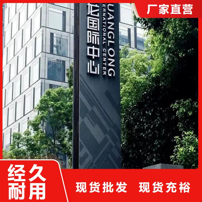 精神堡壘導(dǎo)視牌來(lái)圖定制