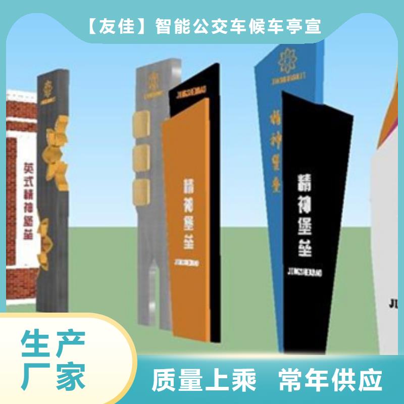 太阳能候车亭视频-惠济|登封|平顶山|漯河|周口|濮阳|商丘|鹤壁太阳能候车亭供您所需-【友佳】智能公交车候车亭宣传栏广告滚动灯箱城市家具(郑州市分公司)