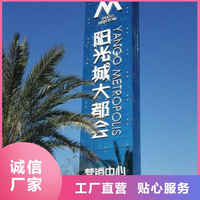 精神堡壘導(dǎo)視牌