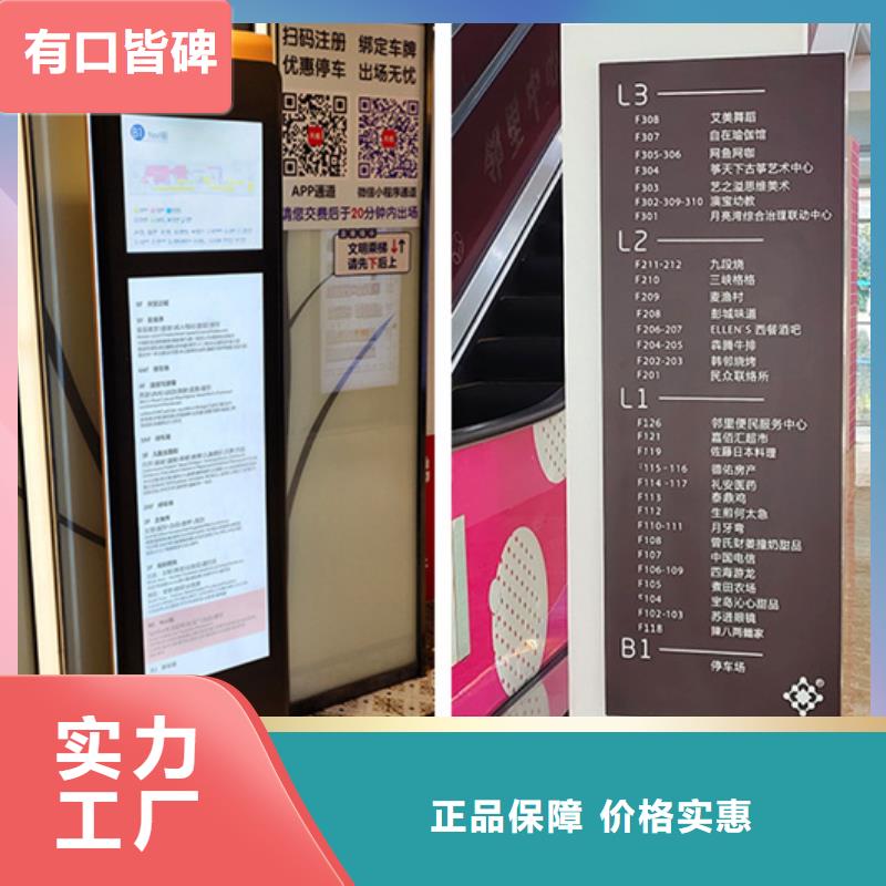 商場導視牌訂制