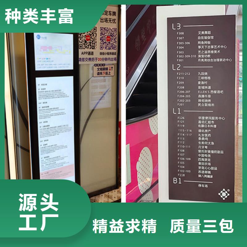 定制精神堡壘導視牌的生產廠家