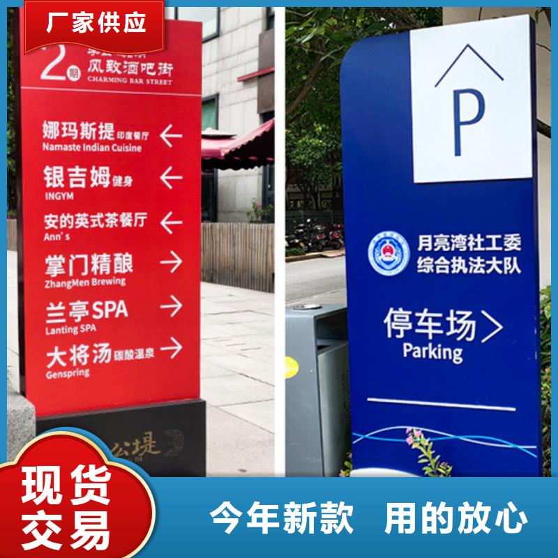 精神堡壘導(dǎo)視牌終身質(zhì)保