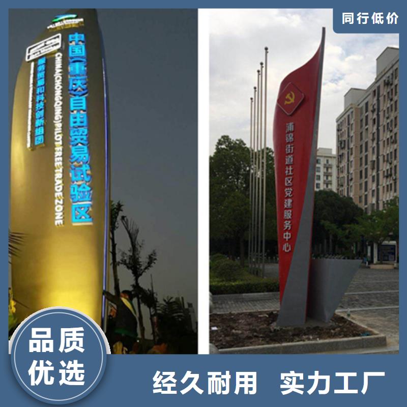 精神堡垒导视牌垃圾分类亭自有厂家