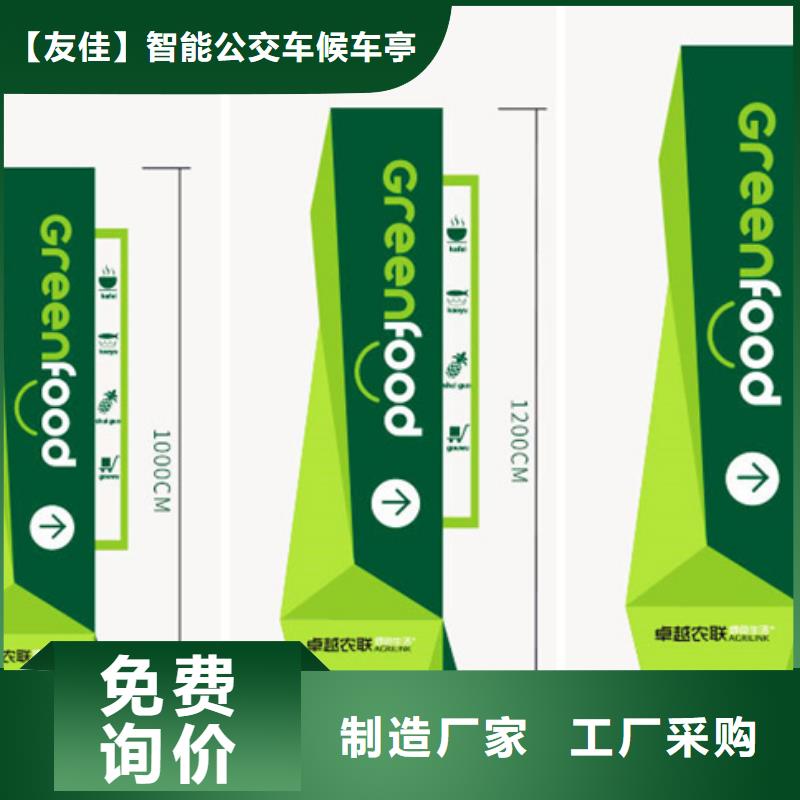 太阳能候车亭视频-惠济|登封|平顶山|漯河|周口|濮阳|商丘|鹤壁太阳能候车亭供您所需-【友佳】智能公交车候车亭宣传栏广告滚动灯箱城市家具(郑州市分公司)