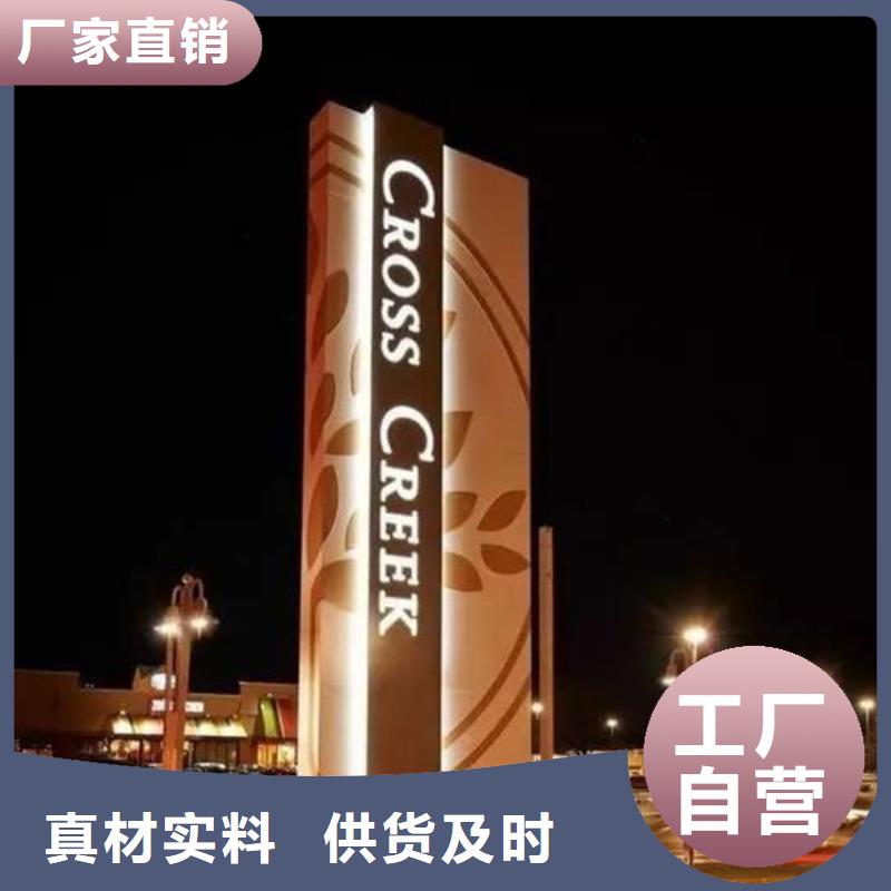 精神堡垒导视牌垃圾分类亭自有厂家