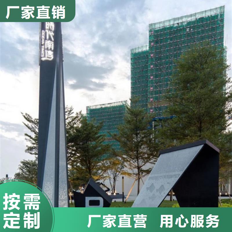 精神堡壘導視牌訂制
