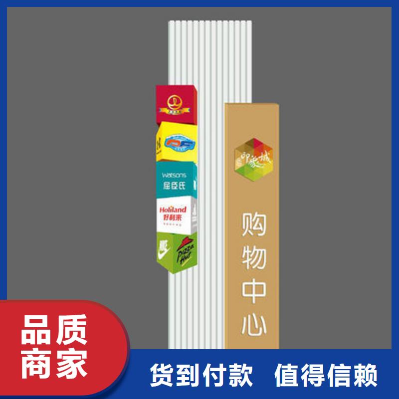 商場導視牌按需定制