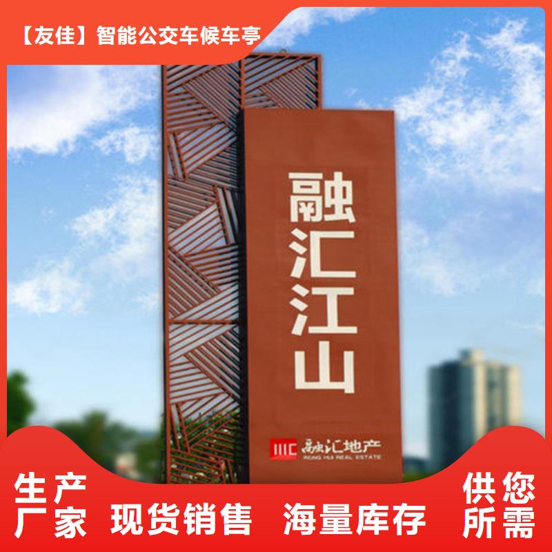 【精神堡壘導視牌不銹鋼宣傳欄讓利客戶】