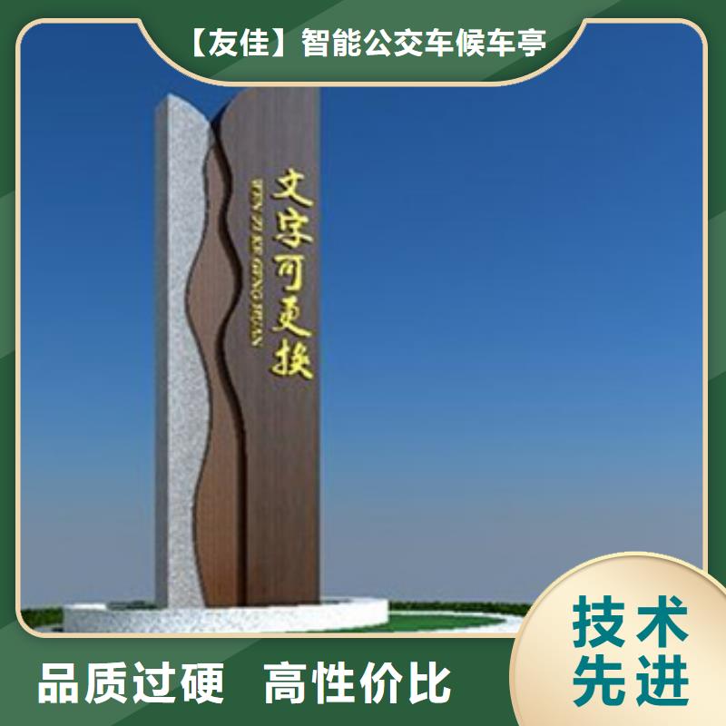 精神堡垒导视牌,校园阅报栏源头厂家直销