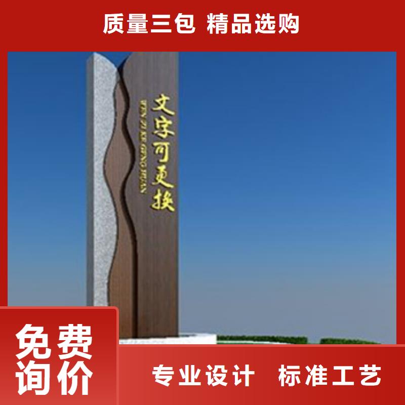 精神堡壘導(dǎo)視牌優(yōu)質(zhì)貨源