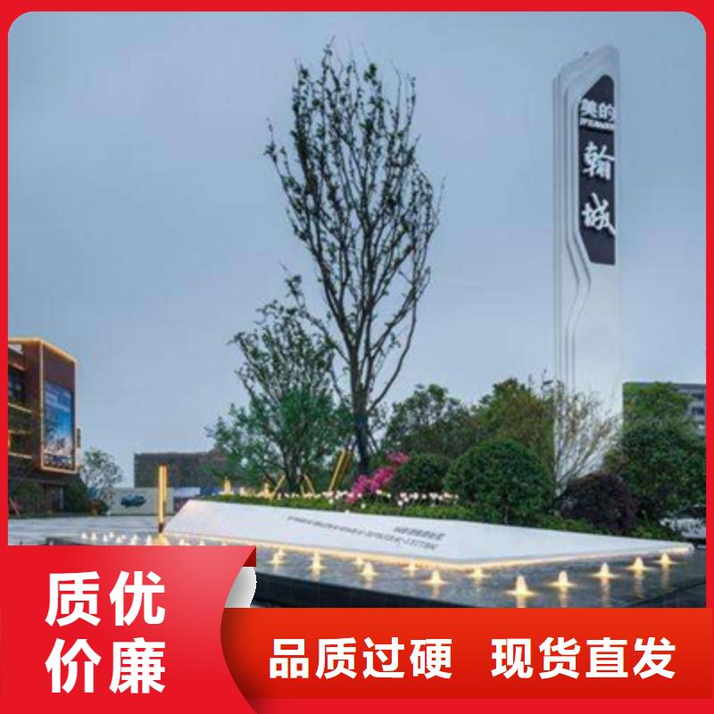 精神堡壘導(dǎo)視牌