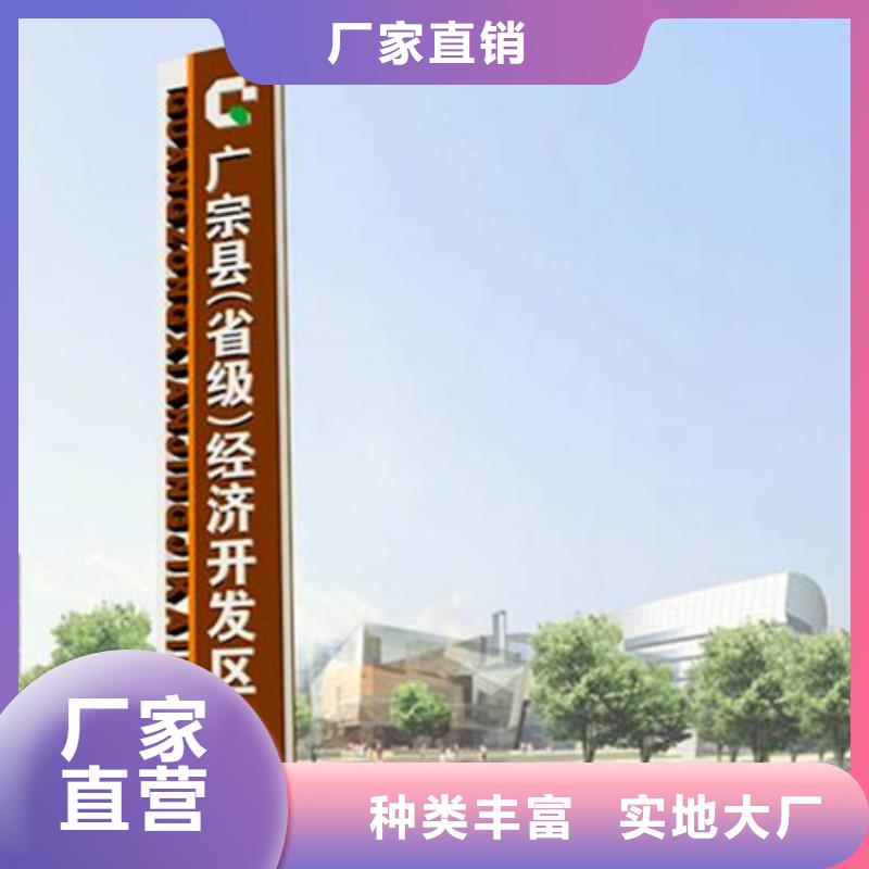 戶外精神堡壘導視牌批發優惠多