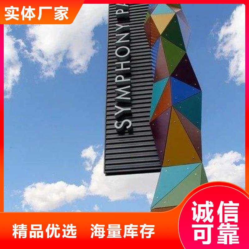 精神堡垒导视牌,校园阅报栏源头厂家直销