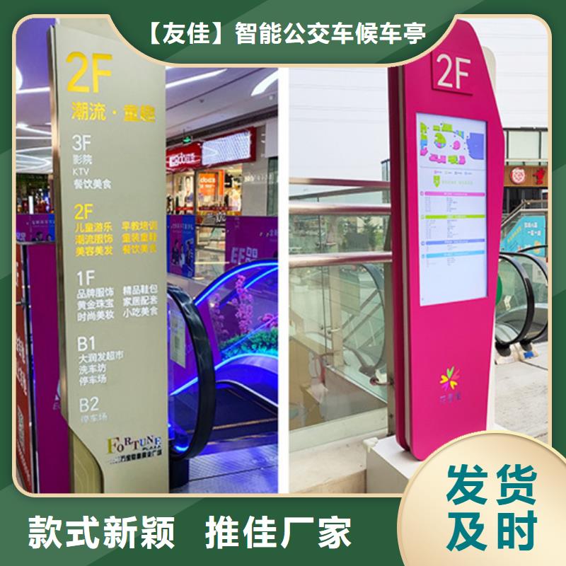商場導(dǎo)視牌來圖定制