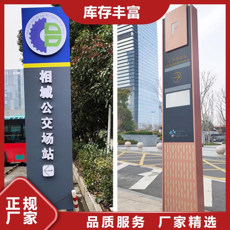 精神堡壘導(dǎo)視牌優(yōu)質(zhì)貨源