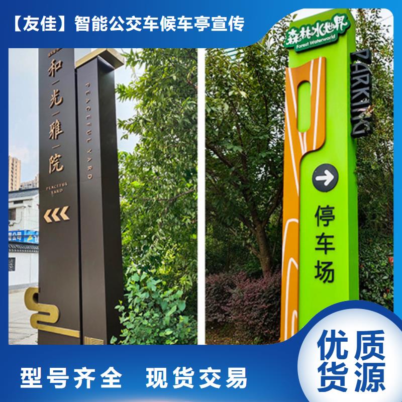 精神堡壘導(dǎo)視牌,智能舊衣回收箱貨源穩(wěn)定
