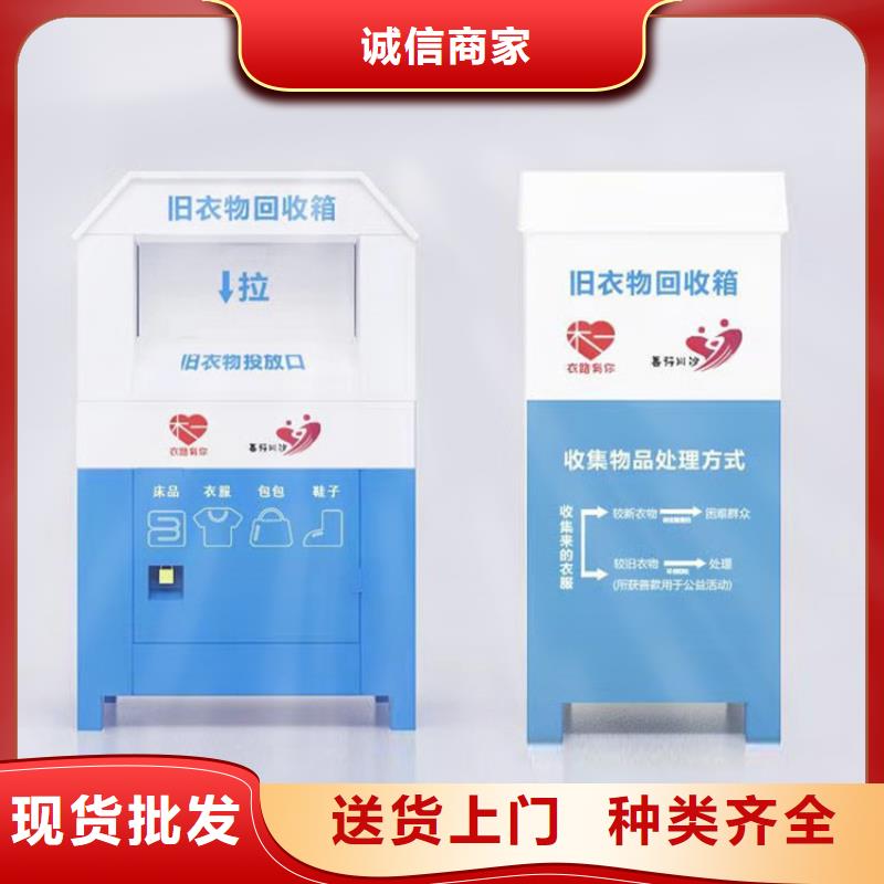 舊衣服回收箱垃圾分類箱專注細節專注品質