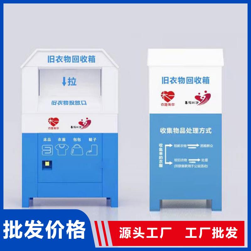 舊衣服回收箱-小區垃圾分類房敢與同行比服務