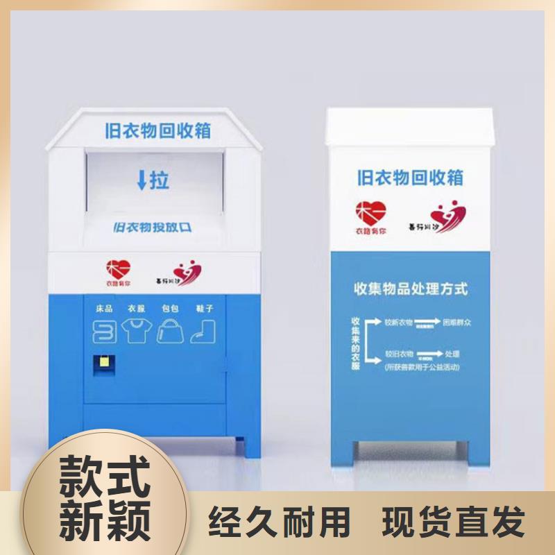 舊衣服回收箱_【鄉村振興標牌】物流配貨上門