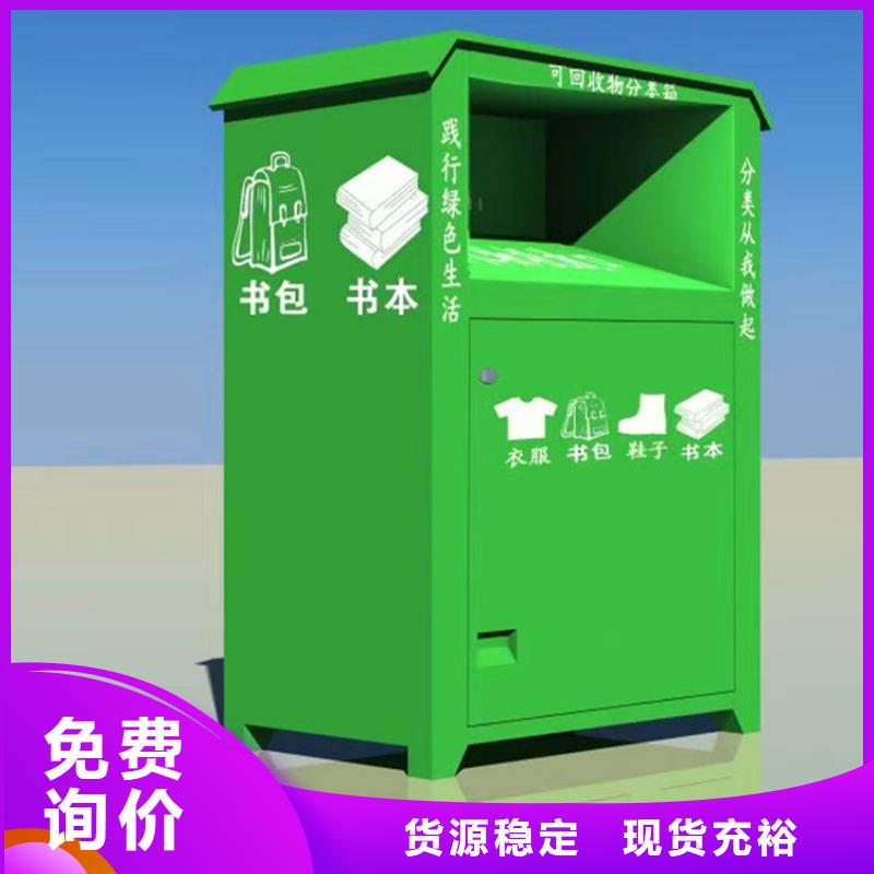 舊衣服回收箱小區(qū)宣傳欄售后服務(wù)完善